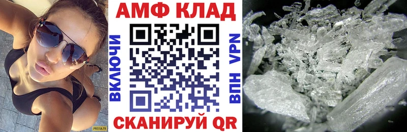 где можно купить   это телеграм  АМФ 97%  Зима 