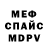 Метамфетамин винт Ivan Smagluk