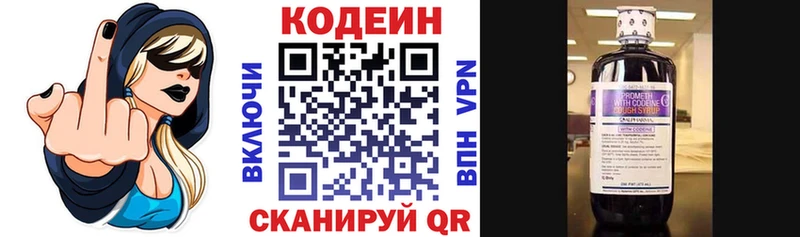 Кодеин Purple Drank  Зима 