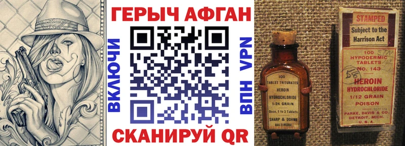 ГЕРОИН Heroin  где найти   Зима 