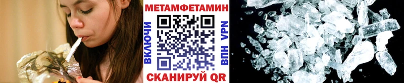 гидра ссылка  наркотики  Зима  МЕТАМФЕТАМИН витя 